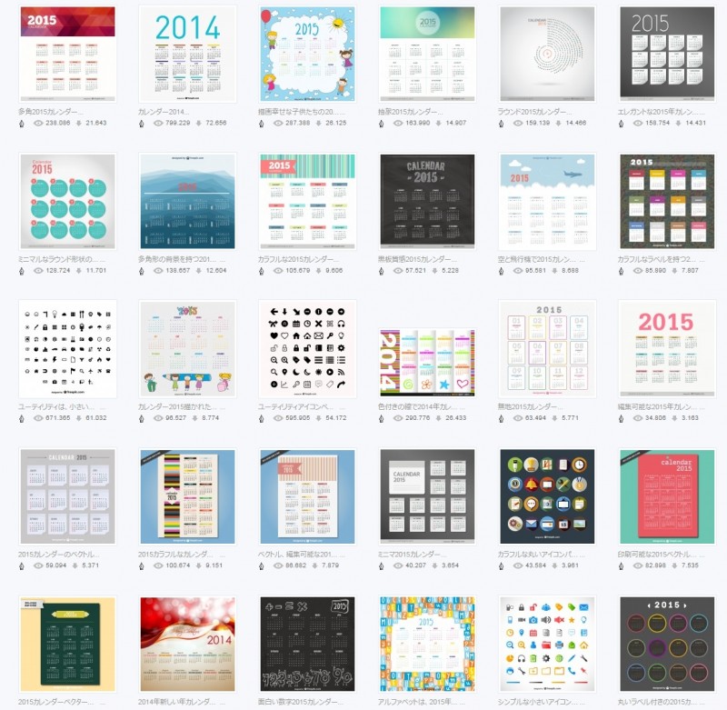 シンプル! 2015(平成27年)ベクターカレンダーが無料でダウンロードできるサイトいろいろ(AI・EPS・PDF) － FreeStyle
