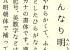 商用可で漢字が使えるレトロなフリーフォント『はんなり明朝』