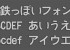 これは使える！『ぽいフォント』JIS第二水準漢字収録・全文字フリーフォント（商用可・OTF・TTF）