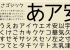 なんとも癒されるフリーフォント！その名も『やさしさゴシック』（商用可）