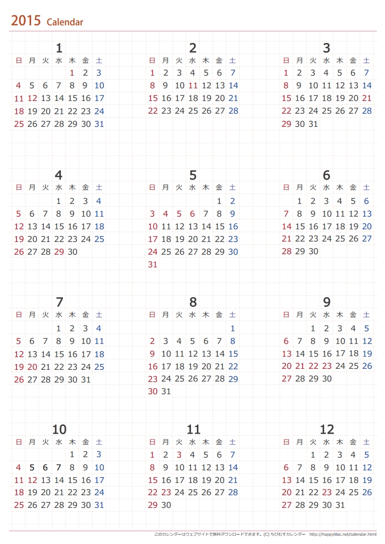 オーストラリア人 佐賀 クアッガ カレンダー 15 シンプル おしゃれ Nade Triangle Jp